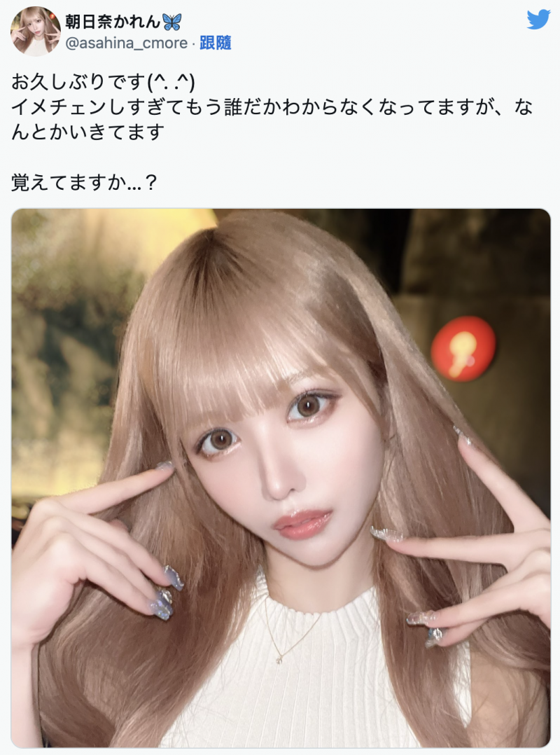 消失了七个月后⋯朝日奈かれん(朝日奈花恋)再度现「声」！【EV扑克下载】