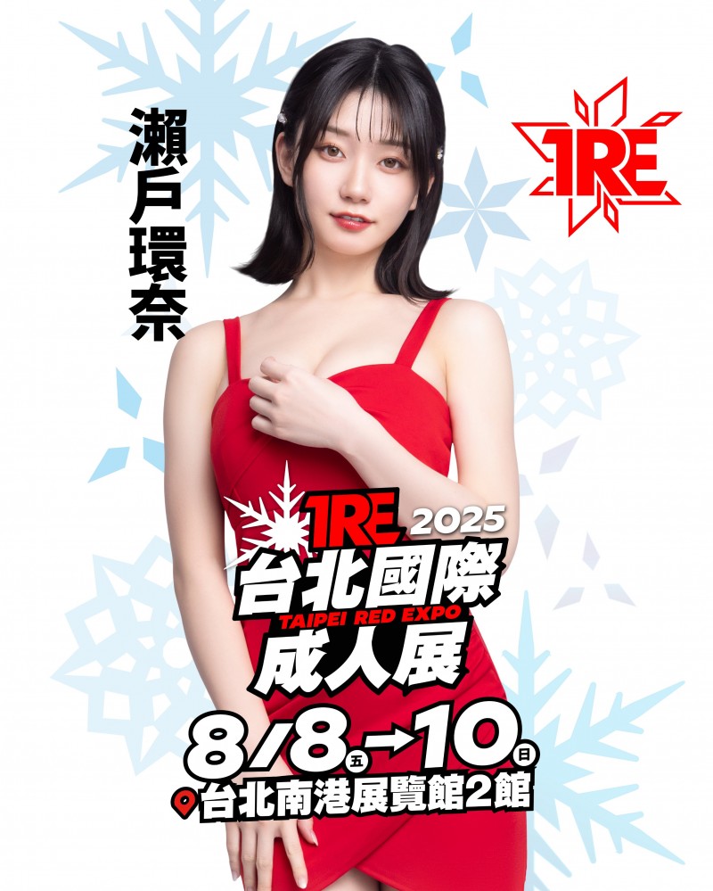 TRE大惊喜!1000年才有一人的高手「瀬戸環奈(濑户环奈)」登场!【EV扑克下载】