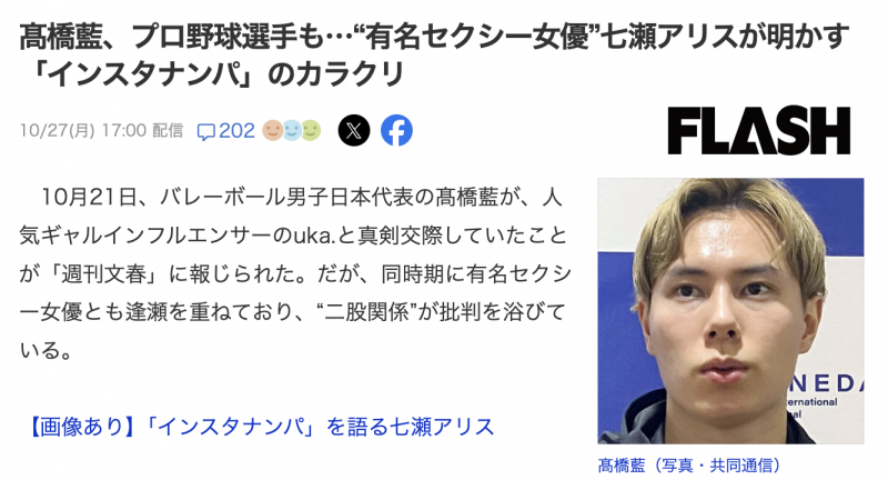 日本球员是怎么勾搭女优的？七瀬アリス(七濑爱丽丝)告诉你！【EV扑克下载】