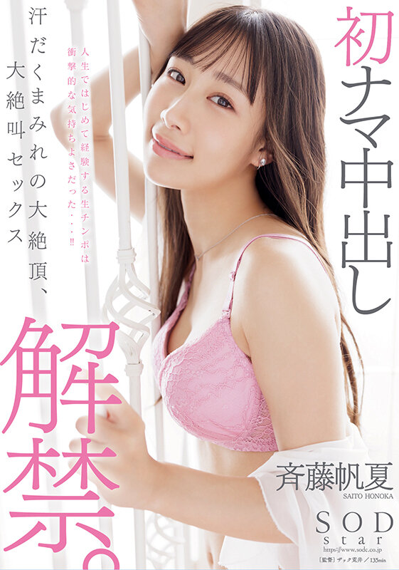 斉藤帆夏(齐藤帆夏)作品START-247发布！体操长发美少女进行重大解禁！【EV扑克下载】