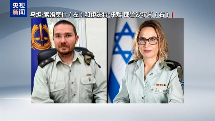 【蜗牛棋牌】以法院将涉嫌泄露以军虐囚视频的前军事检察长延押两日