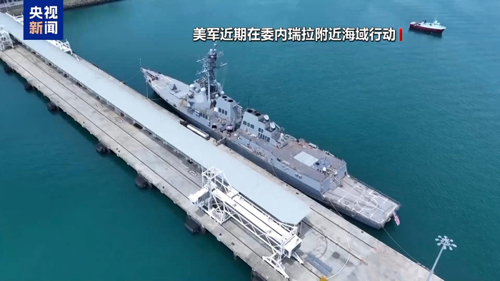 【蜗牛棋牌】委内瑞拉谴责美国犯下反人类罪行 欢迎与特朗普直接对话