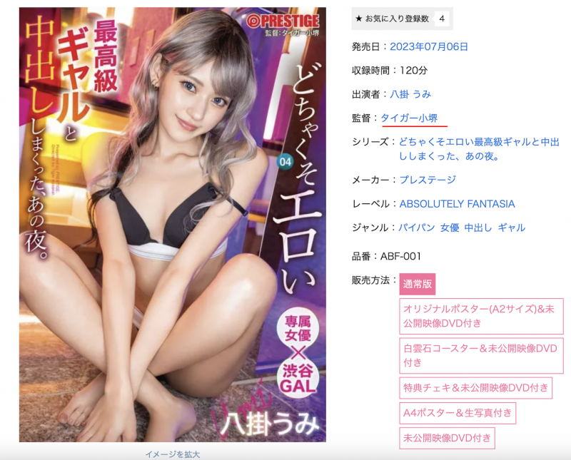 八掛うみ(八掛海)变辣妹的这支作品竟然拍了22小时!原因是?【EV扑克下载】