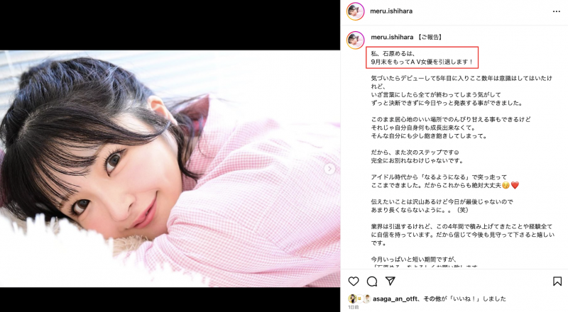 AV生涯画句点!绝对的偶像、引退!【EV扑克下载】