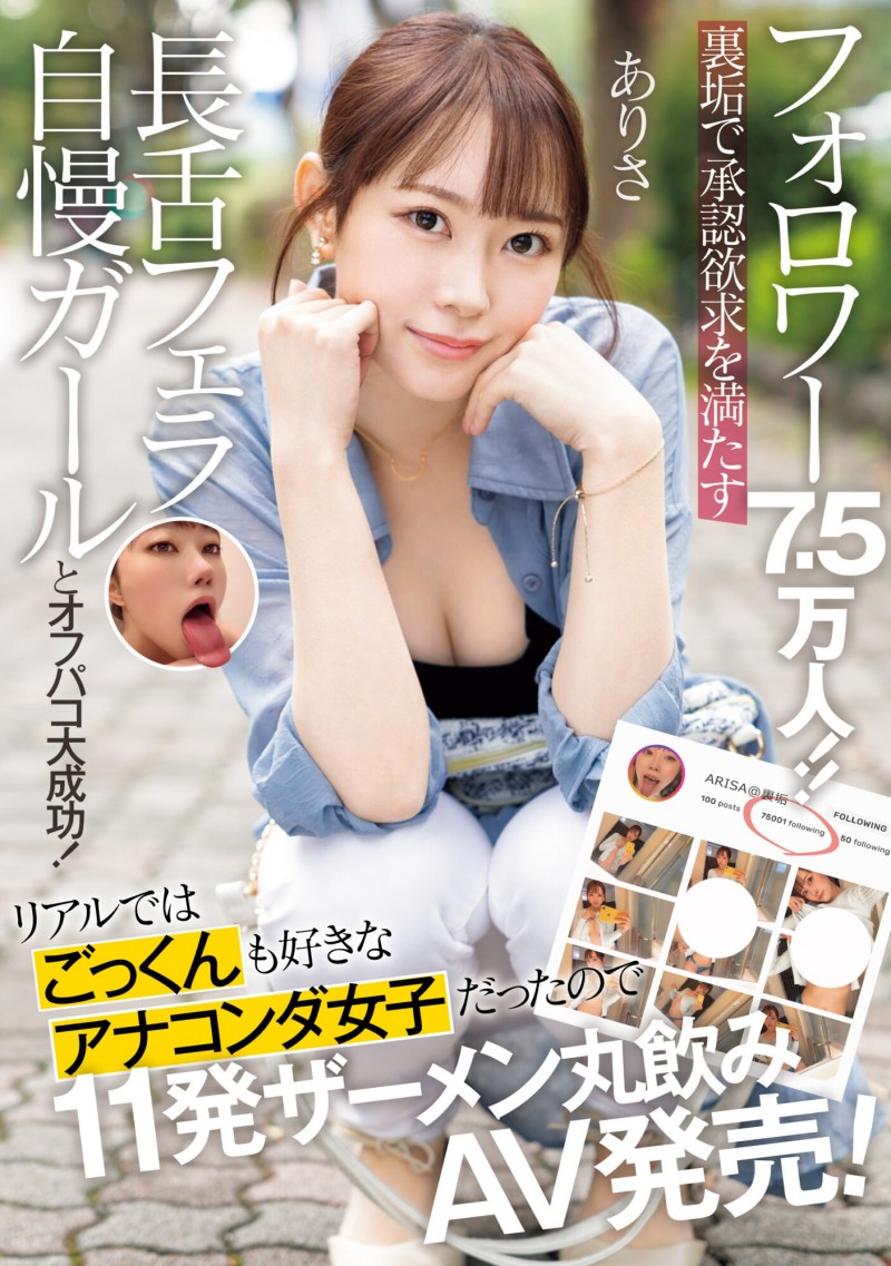 水逸ありさ(水逸有纱)作品NPJS-030发布!长舌妇肉食女在网路上有7.5万追踪、一夜被男优干了11发【EV扑克下载】