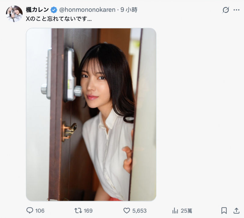 「我没有忘了X(社群)喔」、但，楓カレン(枫花恋)何时有新片？【EV扑克下载】