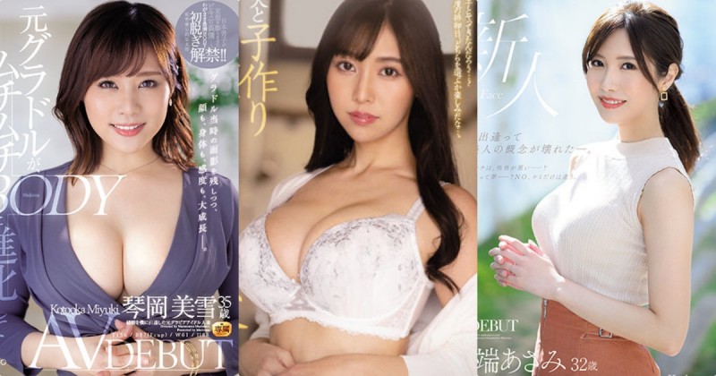 乳量很凶！「Madonna」3位欲求不满的人妻下海出道！【EV扑克下载】