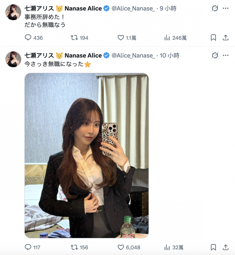 七瀬アリス(七瀨爱丽丝):我辞职了,现在无业。【EV扑克下载】