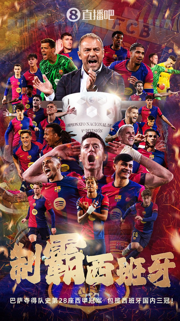 【蜗牛棋牌】收获与遗憾！巴萨2025总结：国内3冠欧冠4强 回归诺坎普 梅西回家