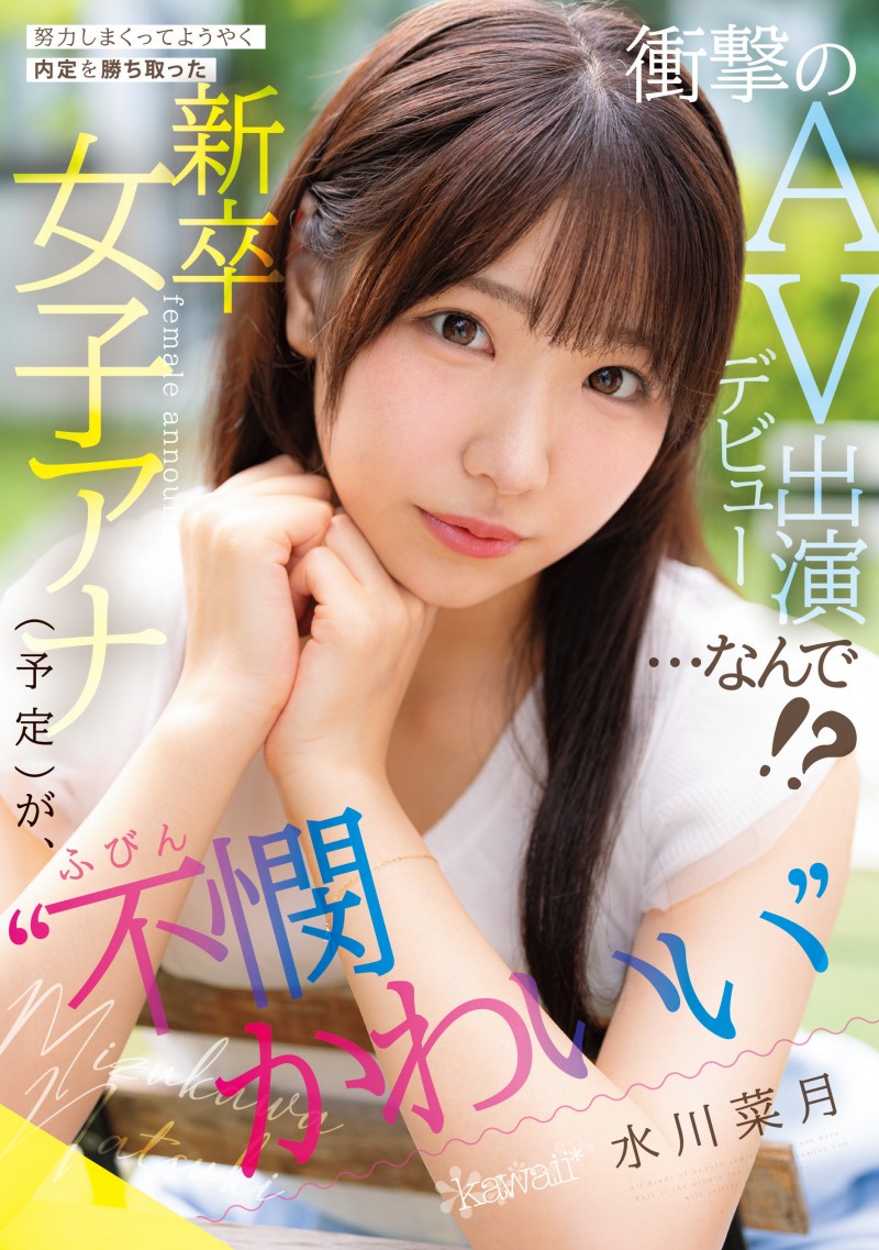 水川菜月出道作品CAWD-923发布!不拿麦克风拿鸡鸡!为了当主播禁欲三年半的她决定拍A片!【EV扑克下载】