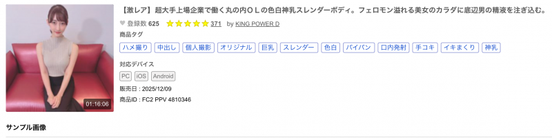 解密！那位被FC2无码卖家捕获的美艳OL竟然曾是顶级新秀大奶宝！【EV扑克下载】