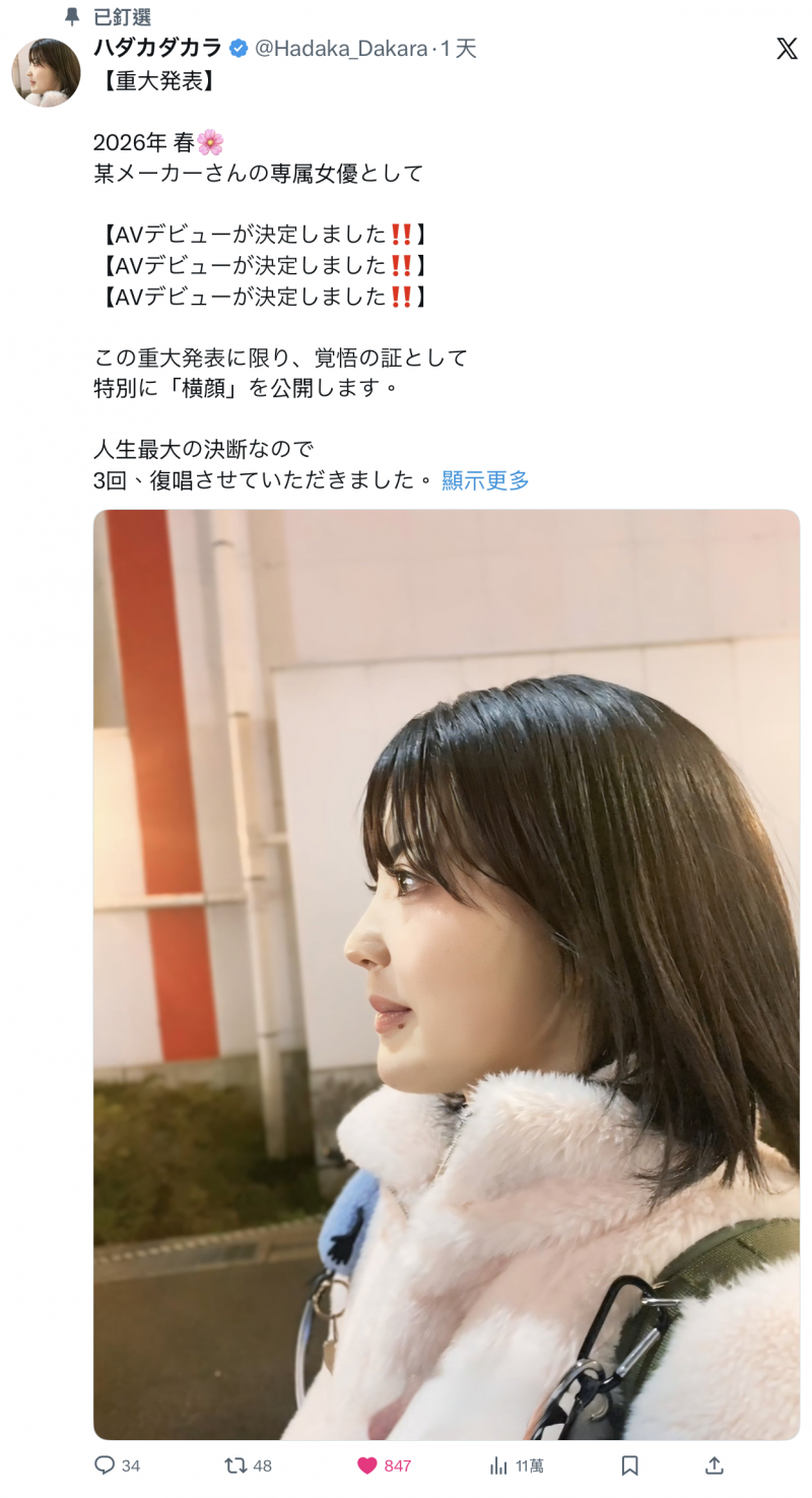 明年春天要成为专属女优的大物！她的侧脸给你看！【EV扑克下载】