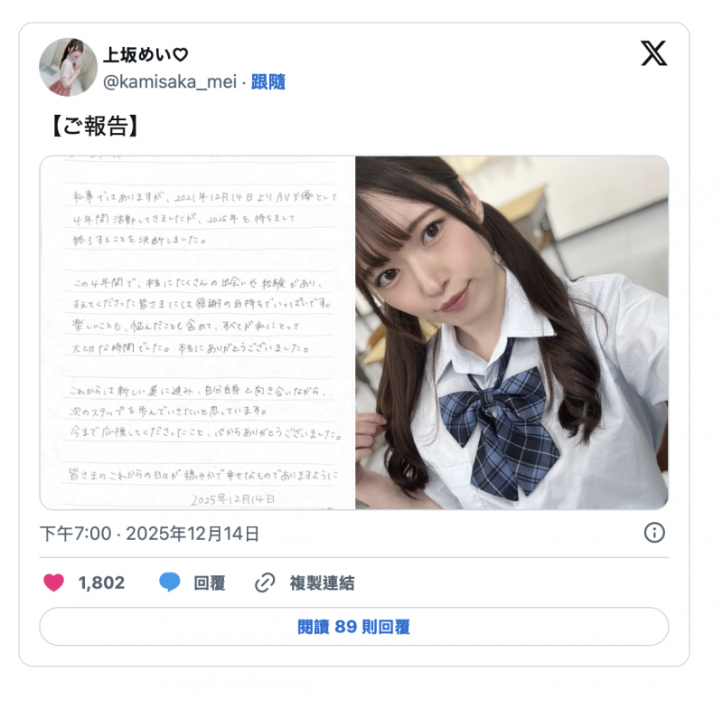 2026年到来前⋯拍片狂潮吹10公升的她引退了【EV扑克下载】