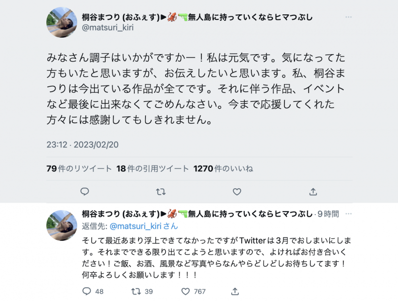 不会再有新作、twitter消灭倒数计时⋯桐谷まつり(桐谷茉莉)完全引退!【EV扑克下载】
