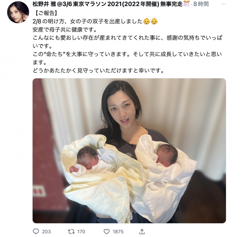 贺！松野井雅生下双胞胎，母子均安！【EV扑克下载】