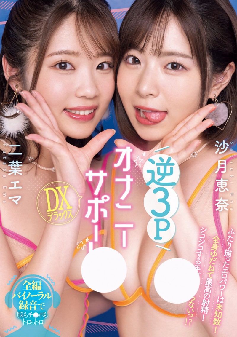 就是这一片!二葉エマ(二叶惠麻)的AV生涯有了大变化!【EV扑克下载】