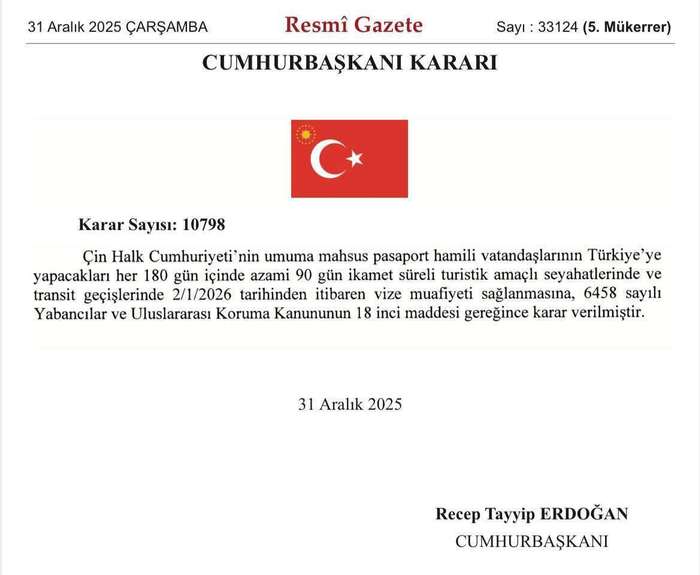 【蜗牛棋牌】土耳其宣布对持普通护照中国公民免签