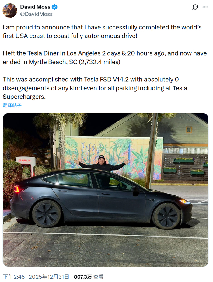 【蜗牛棋牌】特斯拉车主首度实现“全程自动驾驶横穿美国” 马斯克：酷