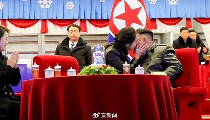 【蜗牛棋牌】2026年第一秒，金正恩收获爱女一吻