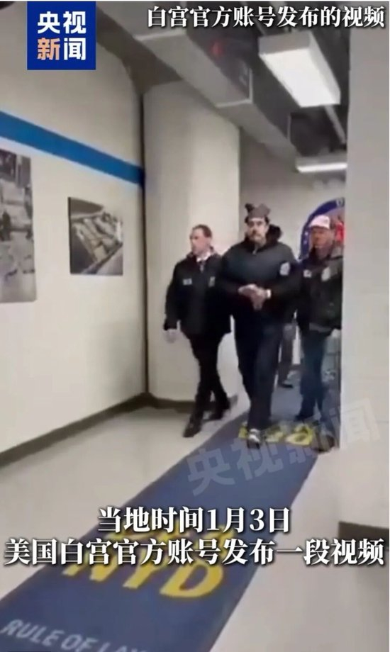 【蜗牛棋牌】马杜罗被拘纽约,纽约市长:美国构成战争罪!特朗普“摊牌”:美石油公司需大量投资委内瑞拉