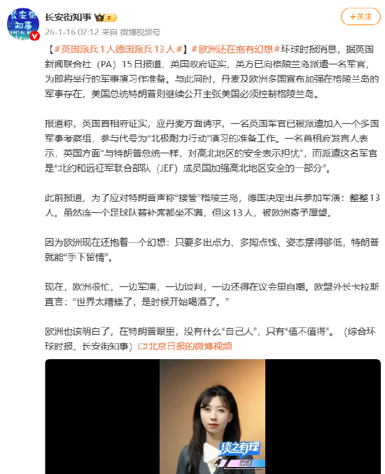 【蜗牛棋牌】英国派兵1人 德国派兵13人