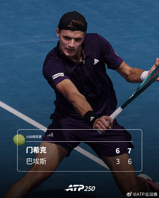 【蜗牛棋牌】轰18记Ace！ASB精英赛男单决赛：门希克2-0战胜巴埃斯夺冠