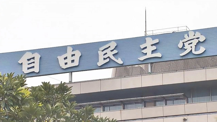 【蜗牛棋牌】日本自民党公布竞选承诺 修订“安保三文件”赫然在列