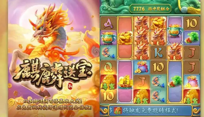 麒麟送宝:大发娱乐全新上线的瑞兽宝运世界深度解析