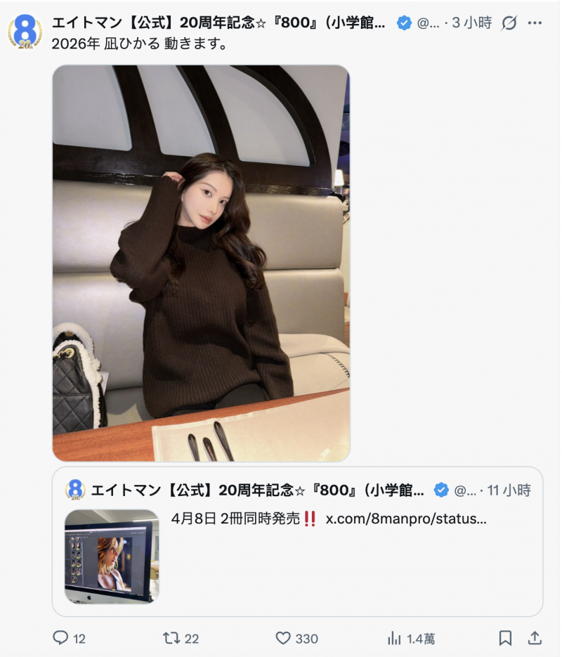 2026年、凪ひかる(凪光)要动起来了？！【EV扑克下载】