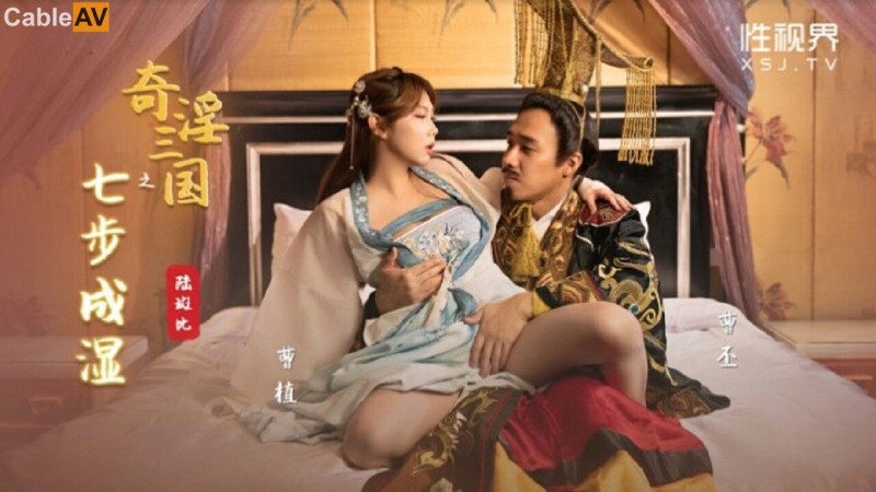 刮股疗伤、七步成湿、火烧吃逼⋯原来三国这么有趣！【EV扑克下载】