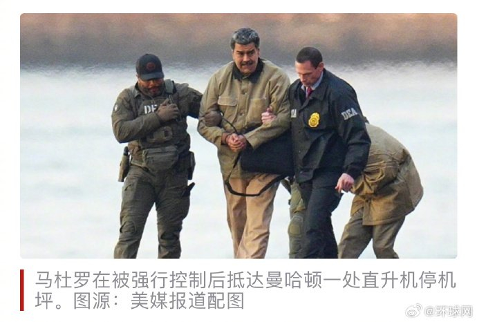 【蜗牛棋牌】“时机尴尬”!外媒爆“美对委军事行动使用AI模型Claude”,涉事美企回应