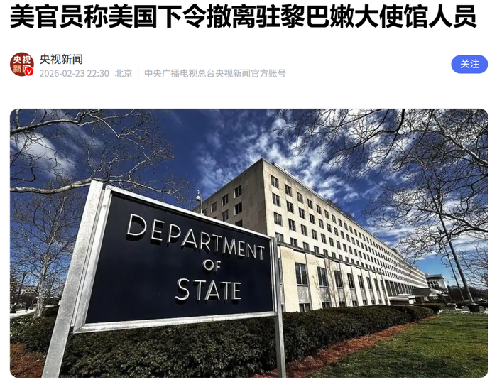 【蜗牛棋牌】美国,下令撤离!