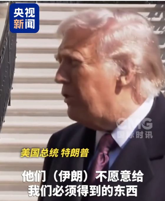 【蜗牛棋牌】特朗普就伊朗问题释放最新信号！双航母就位！希腊、法国、波兰、哈萨克斯坦、塞浦路斯等国发布重要提醒