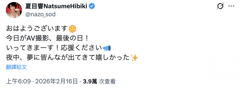 夏目响去拍最后一支作品了！【EV扑克下载】