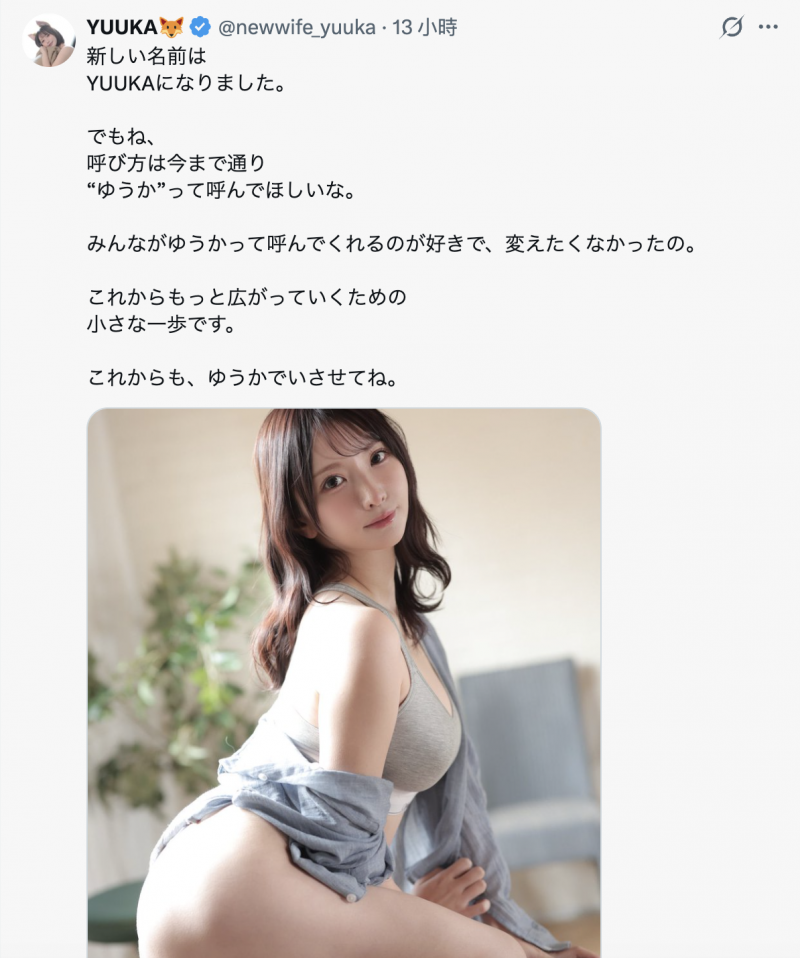 不再是新妻了!换新东家的她全新艺名出炉!【EV扑克下载】