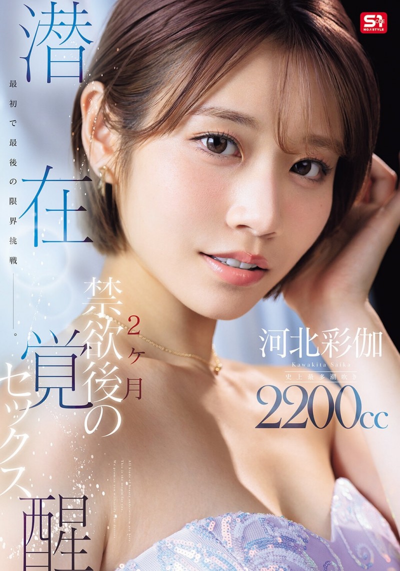 河北彩伽作品SNOS-168发布！强制禁欲两个月！她要突破极限！【EV扑克下载】