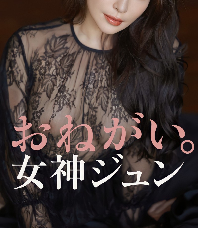 2023上半年最大惊奇？女神ジュン(女神纯)登场！【EV扑克下载】