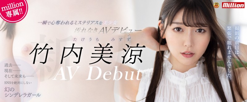 竹內美涼(竹内美凉)出道作品MKMP-478发布!美肌粉红奶!拒绝社群能一瞬间夺走你的心!【EV扑克下载】