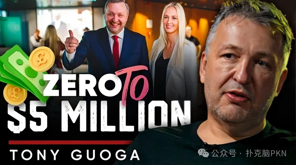 【EV扑克】Tony G专访:在高额扑克中,敢打敢冲比打得好更重要!