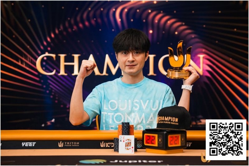 【EV扑克】Triton 济州 | 中国再出新星:Chen Mingcong斩获个人首个Triton冠军