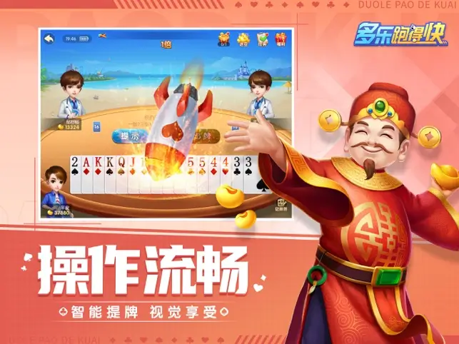 大发娱乐《跑得快》重磅上线——全民纸牌新风潮，快人一步掌控胜局！