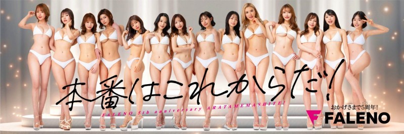 响应FALENO官方X?深田えいみ(深田咏美)的X有变化了!【EV扑克下载】