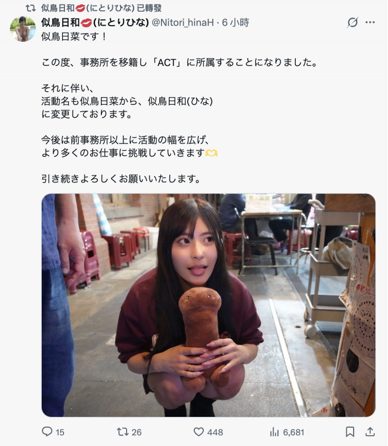 更换事务所！似鸟日菜宣布改名！【EV扑克下载】