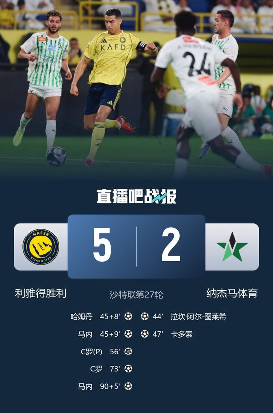 【蜗牛棋牌】967球!C罗梅开二度+造点马内双响 胜利5-2逆转纳杰马先赛6分领跑