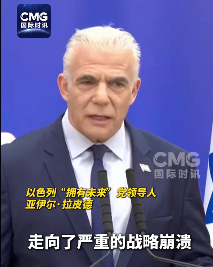 【蜗牛棋牌】以反对党批评内塔尼亚胡:会让国家走向战略崩溃!以色列恢复“全面活动”状态!古特雷斯强烈谴责以色列