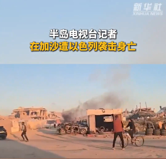 【蜗牛棋牌】以色列对加沙发动空袭，还用无人机杀记者！以政坛对停火“破防”：公开辱骂特朗普，骂停火是外交灾难