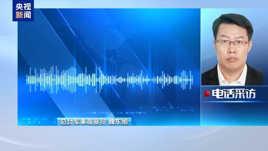 【蜗牛棋牌】美国封锁伊朗海上交通有何后果 专家解读