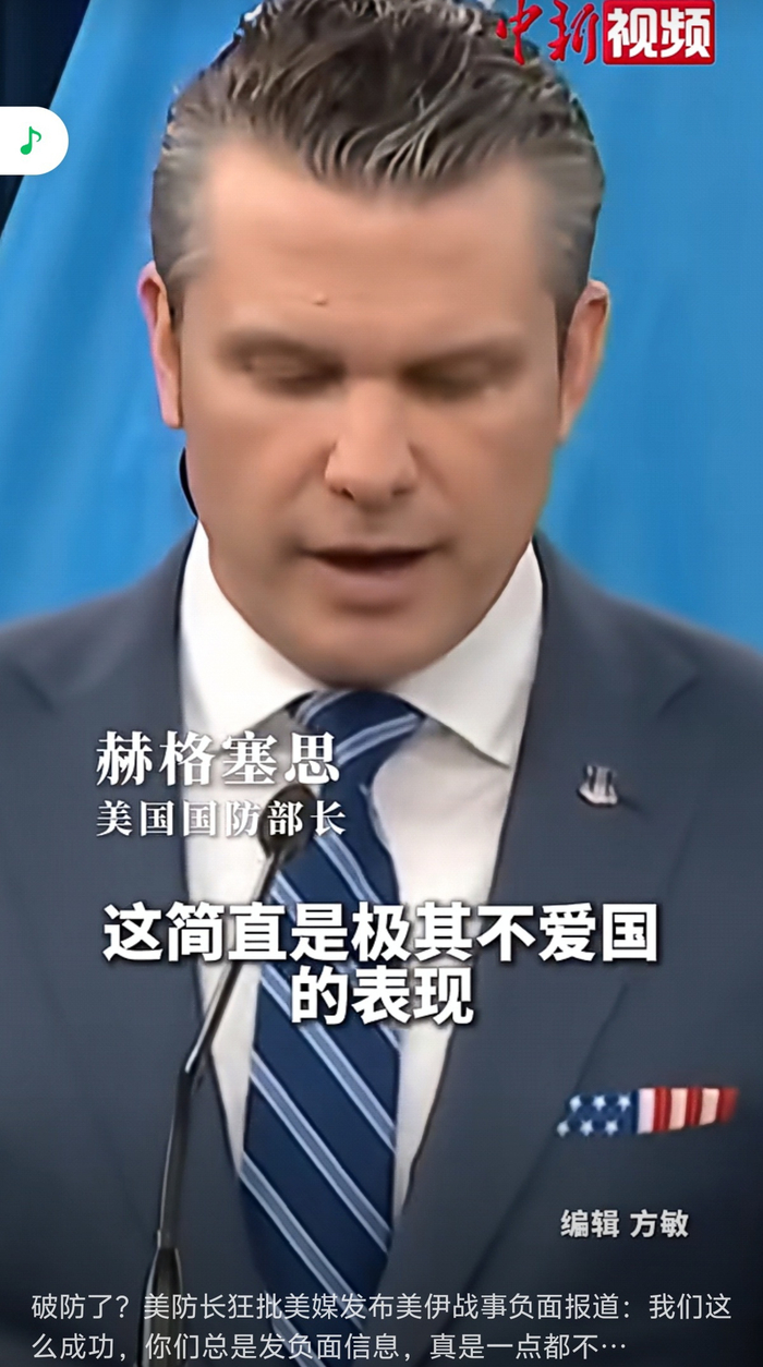 【蜗牛棋牌】美防长遭弹劾后猛批美媒涉战事负面报道：你们究竟是哪一边的，简直是极其不爱国