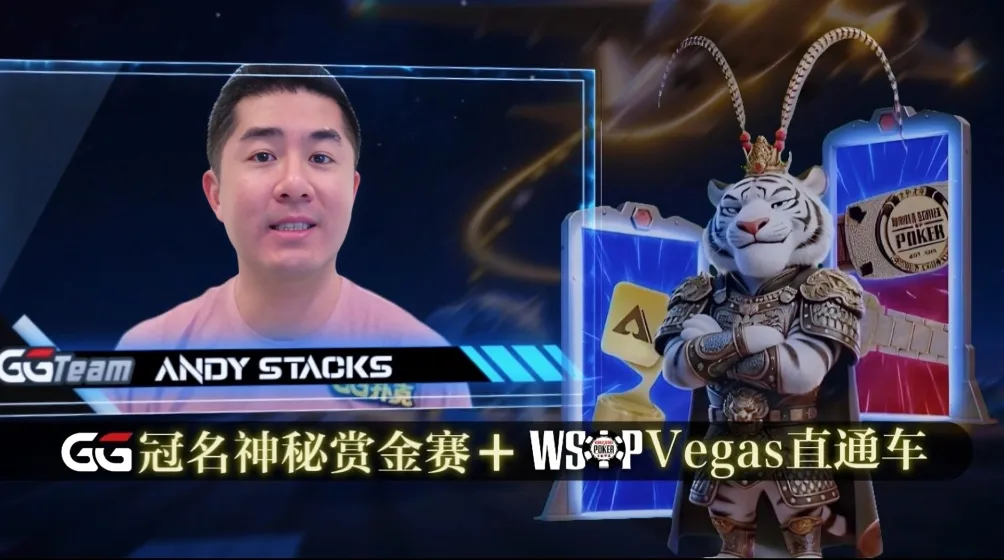 【EV扑克】久等了！2026 APL济州站主赛卫星赛正式上线，全新WSOP联名限量外套已掀轰动！