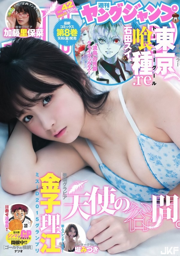 【蜗牛棋牌】金子理江 強勢回歸！最新雜誌寫真大分享 越來越有小女人魅力了！幾罷昏啊！